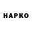 ГЕРОИН гречка PJ Hankins
