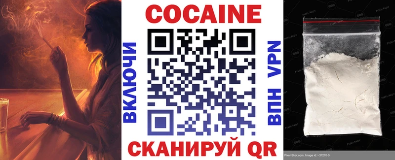 купить наркотики сайты  Заводоуковск  Кокаин Колумбийский 