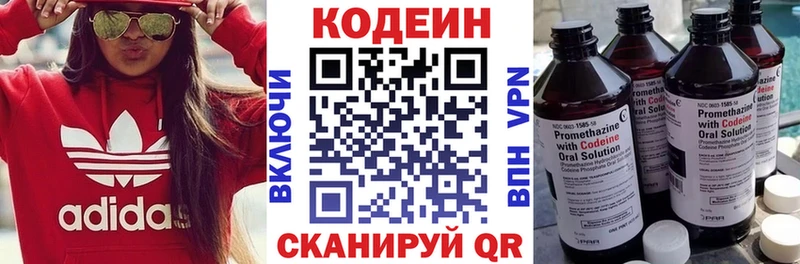 Codein Purple Drank  где купить наркоту  Заводоуковск 