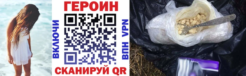 ГЕРОИН афганец  Заводоуковск 