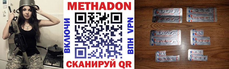 МЕТАДОН VHQ  Заводоуковск 