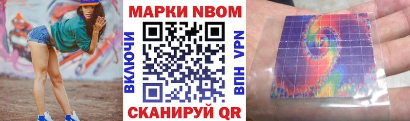цены   Заводоуковск  Марки NBOMe 1,8мг 